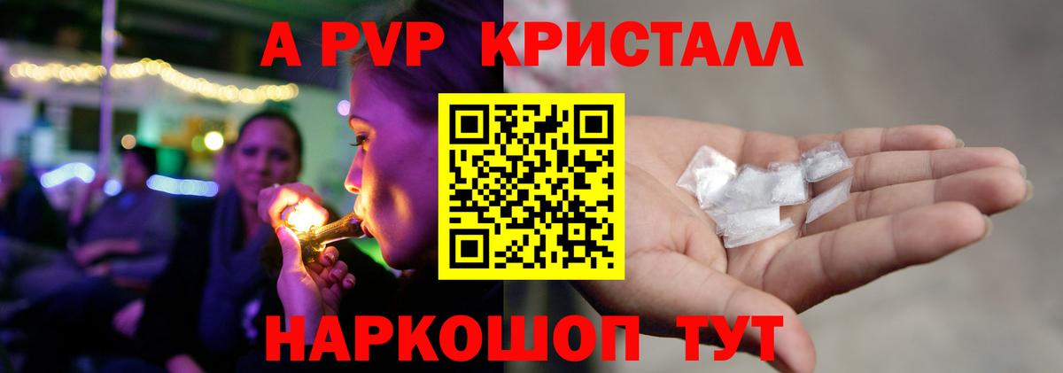 APVP Соль Котовск
