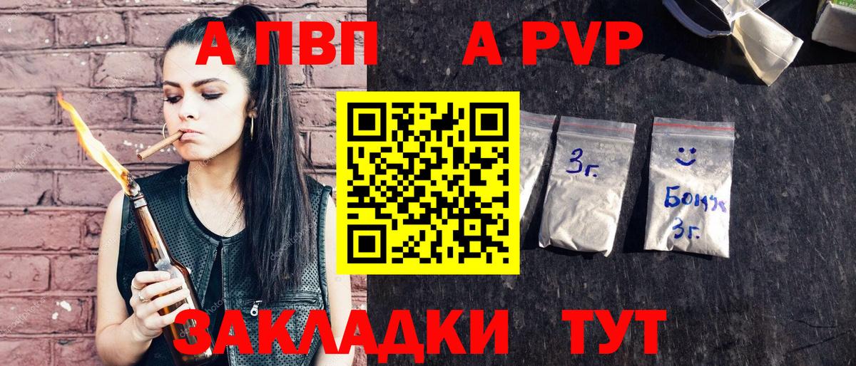 магазин    Вход с VPN  Котовск  A-PVP кристаллы  A PVP СК КРИС  A-PVP VHQ 