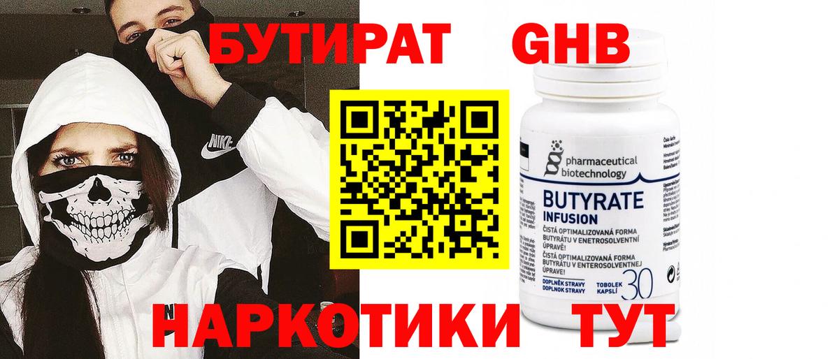 Котовск  Бутират оксана  Вход с VPN 