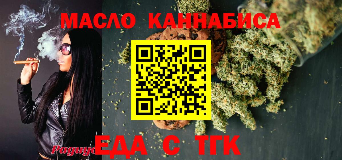 Котовск  Cannafood конопля  Вход с VPN 