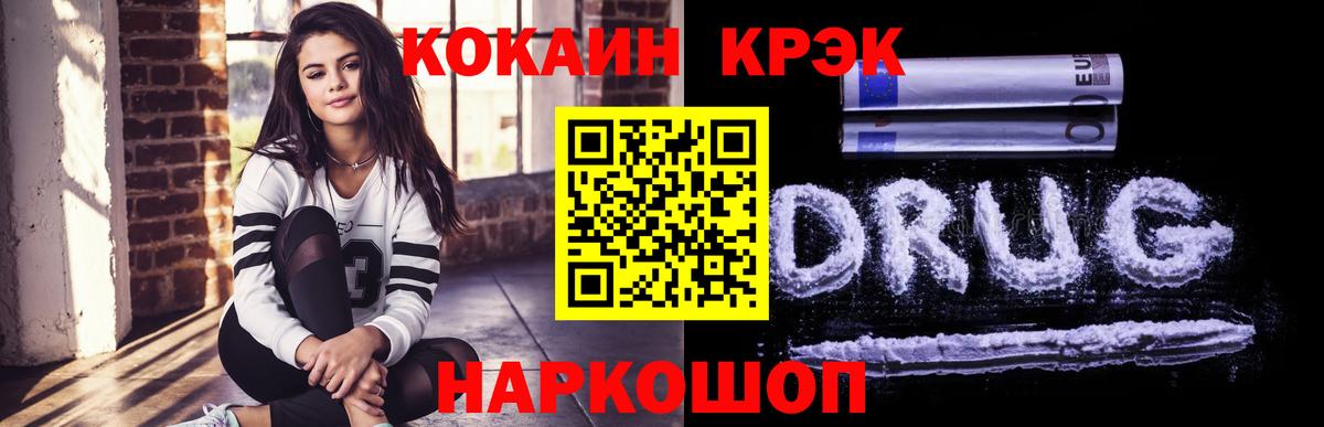 КОКАИН 98% Котовск