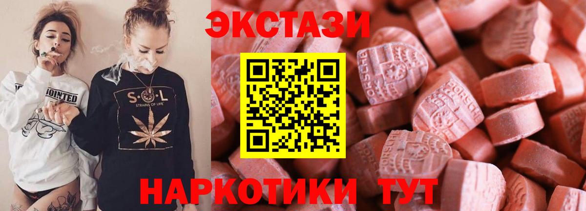 ЭКСТАЗИ диски Котовск