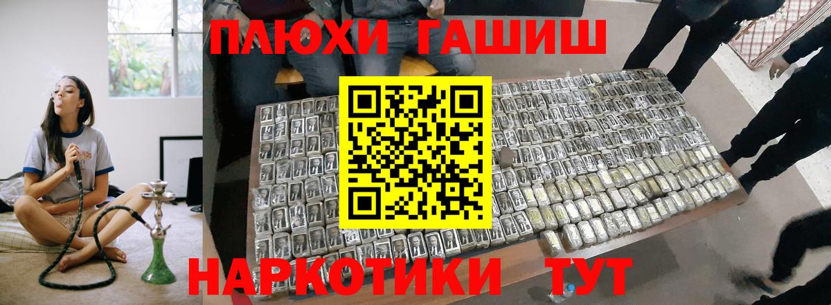 ГАШИШ  Вход с VPN  Котовск  ГАШИШ Ice-O-Lator 