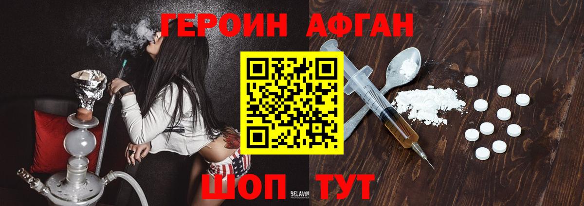Героин гречка Котовск