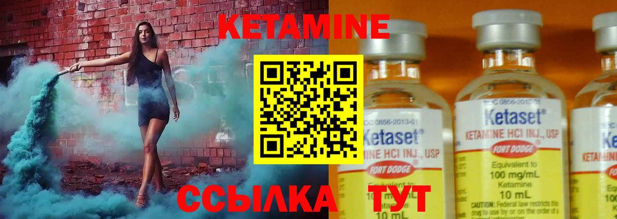 КЕТАМИН ketamine  Вход с VPN  КЕТАМИН ketamine  Котовск 