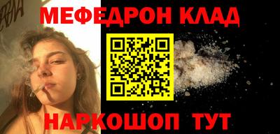 меф Бугуруслан