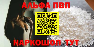 альфа пвп VHQ Будённовск