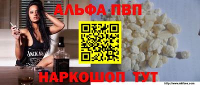 альфа пвп VHQ Будённовск