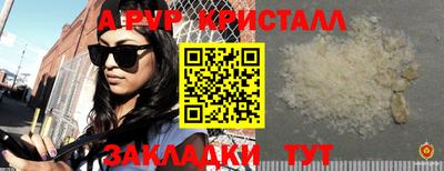 альфа пвп VHQ Будённовск