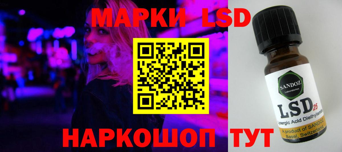 LSD-25 экстази ecstasy Котовск