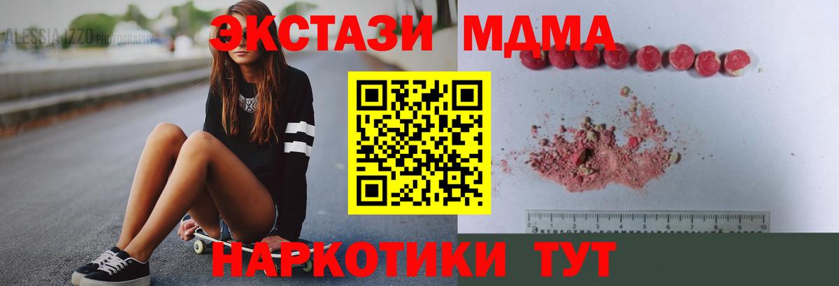 МДМА VHQ Котовск