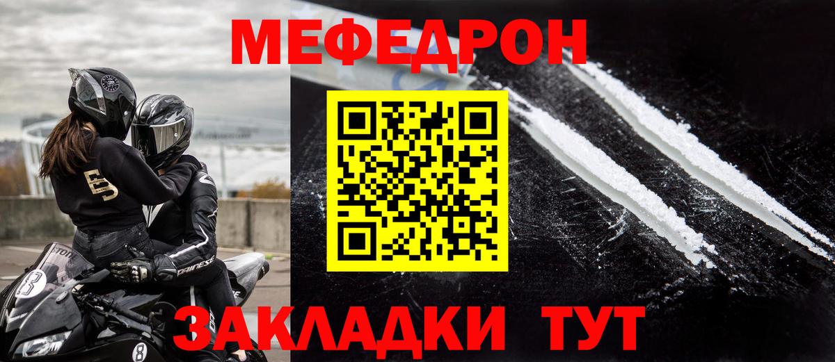 МЕФ мука Котовск