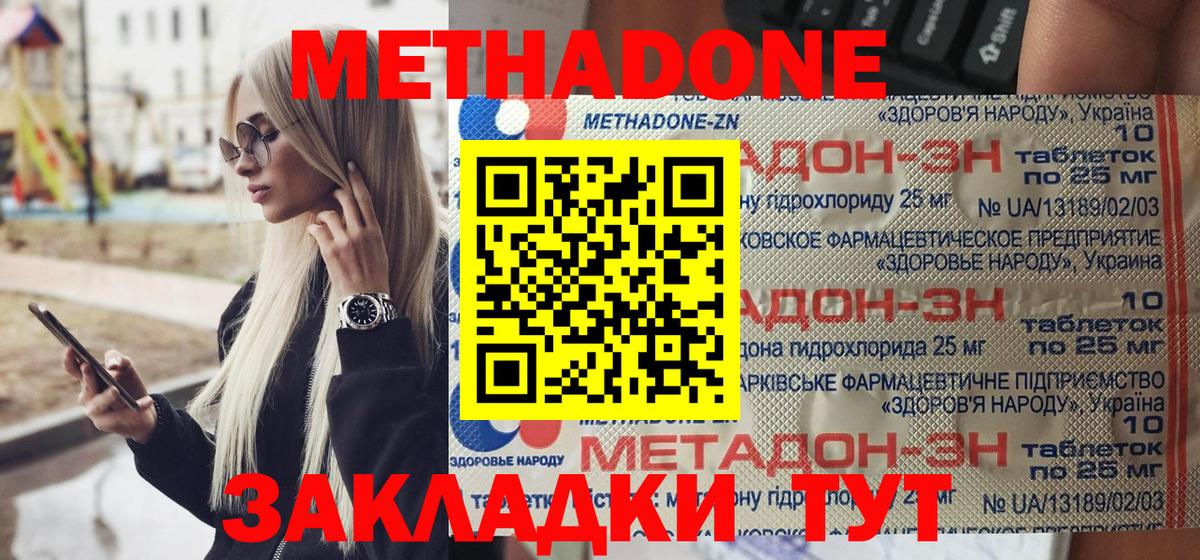 Котовск  KRAKEN ONION  Вход с VPN  Метадон VHQ  МЕТАДОН кристалл 