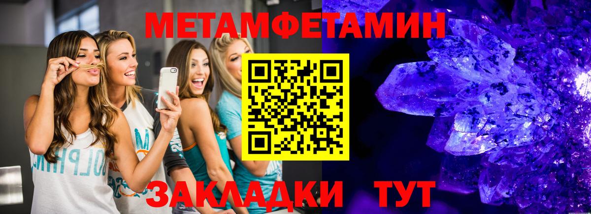 Котовск  Первитин витя  Метамфетамин  Вход с VPN 