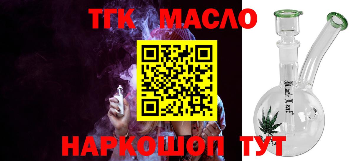 ТГК вейп  Вход с VPN  Котовск 